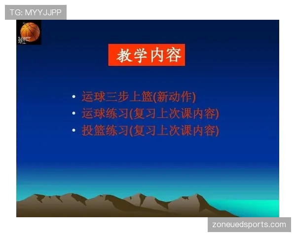 三步上篮时对运球规则的常见误解及正确解读 三步上篮时对运球规则的常见误解及正确解读